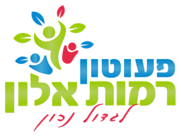 פעוטון רמות אלון
